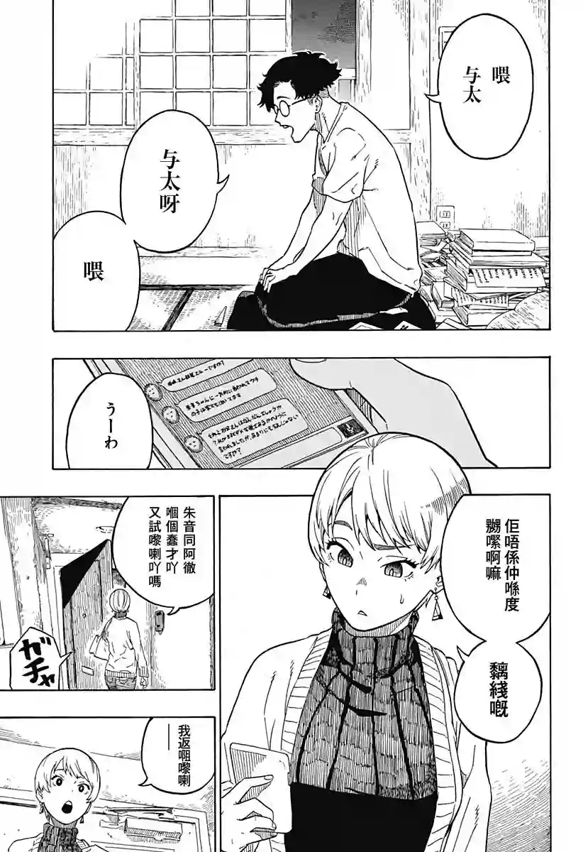 『粤语』朱音嘅栋笃Show第1.1话粤语版