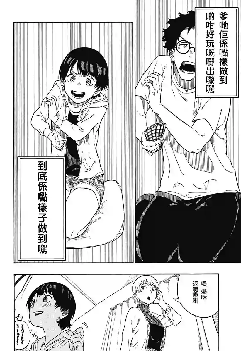 『粤语』朱音嘅栋笃Show第1.1话粤语版