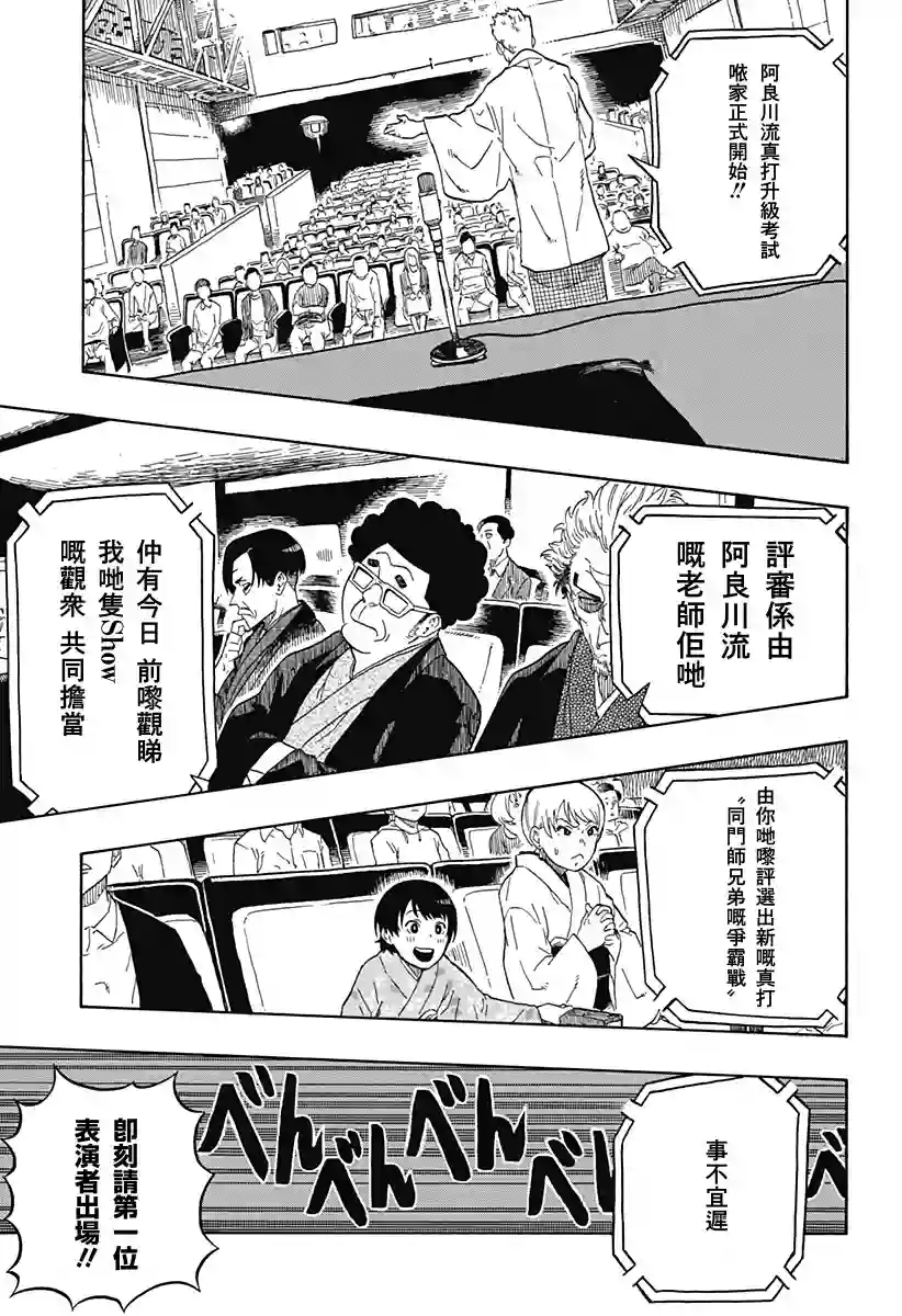 『粤语』朱音嘅栋笃Show『嗰一日 』第1.2席