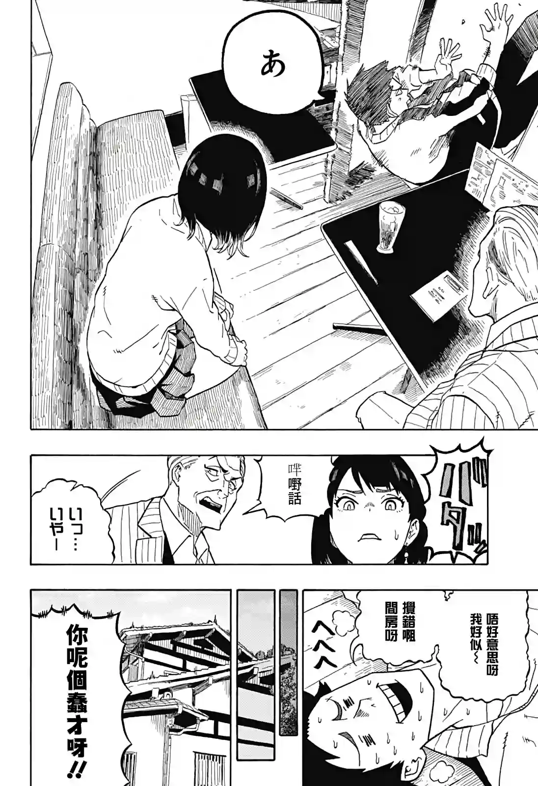 『粤语』朱音嘅栋笃Show第02席