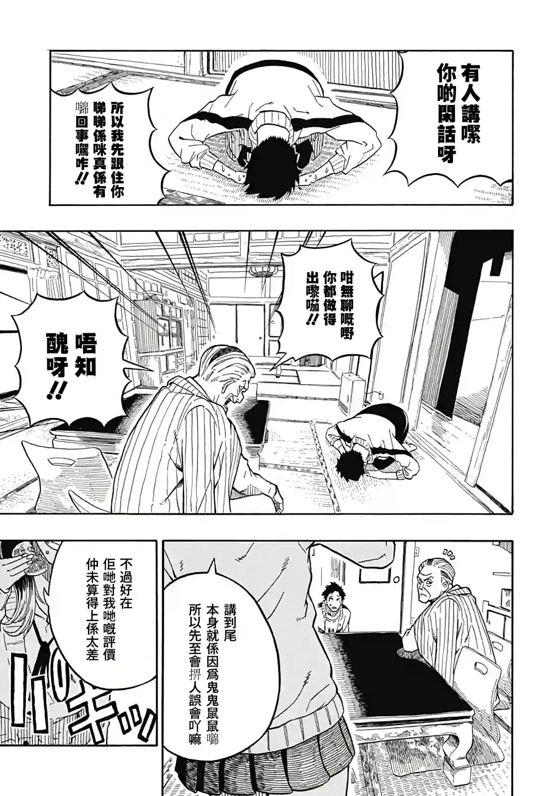 『粤语』朱音嘅栋笃Show第02席