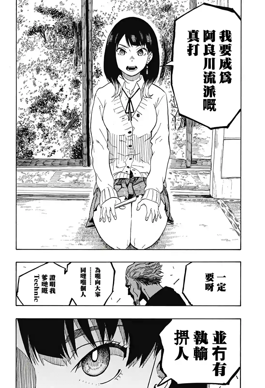 『粤语』朱音嘅栋笃Show第02席