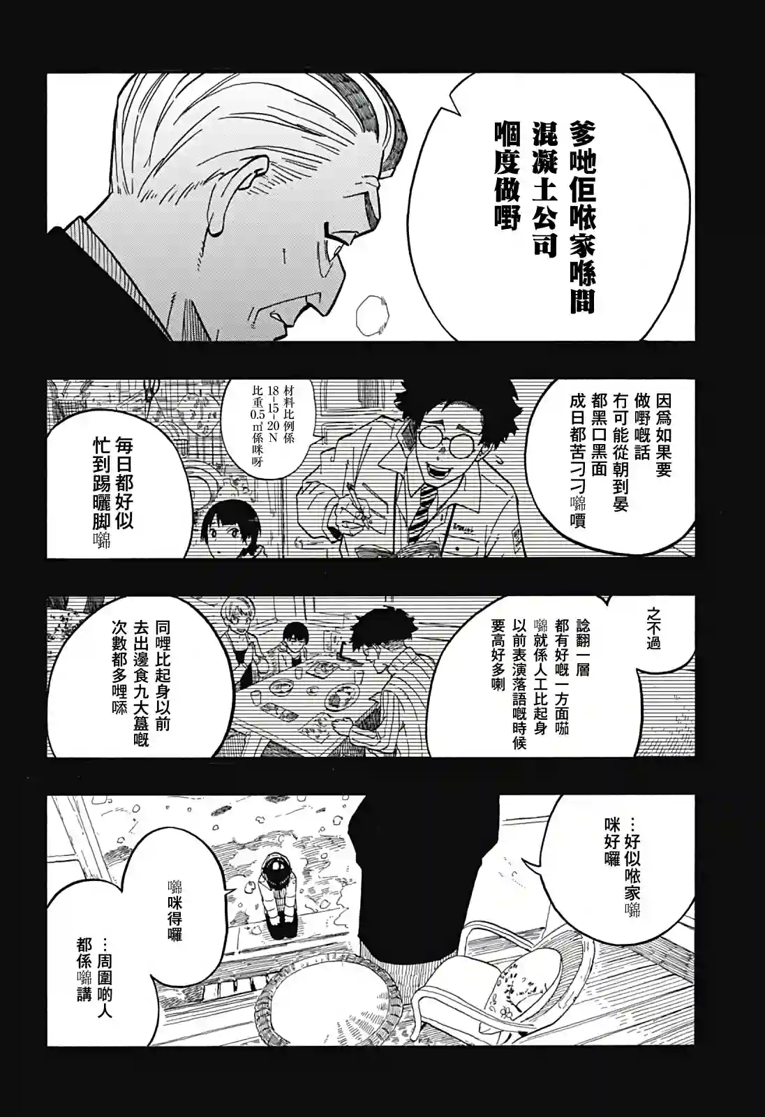 『粤语』朱音嘅栋笃Show第02席