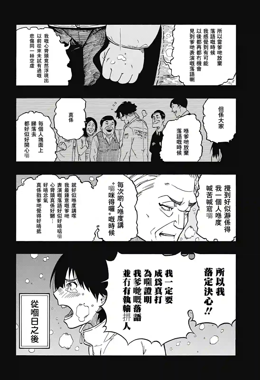 『粤语』朱音嘅栋笃Show第02席