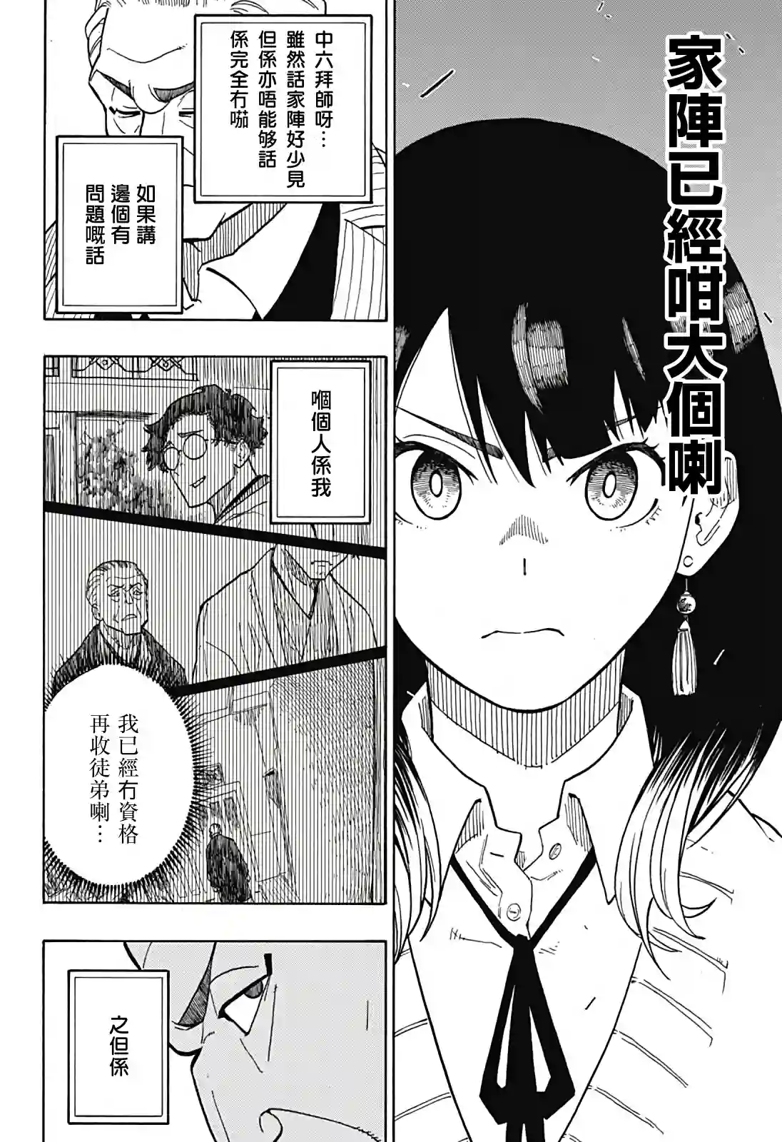 『粤语』朱音嘅栋笃Show第02席