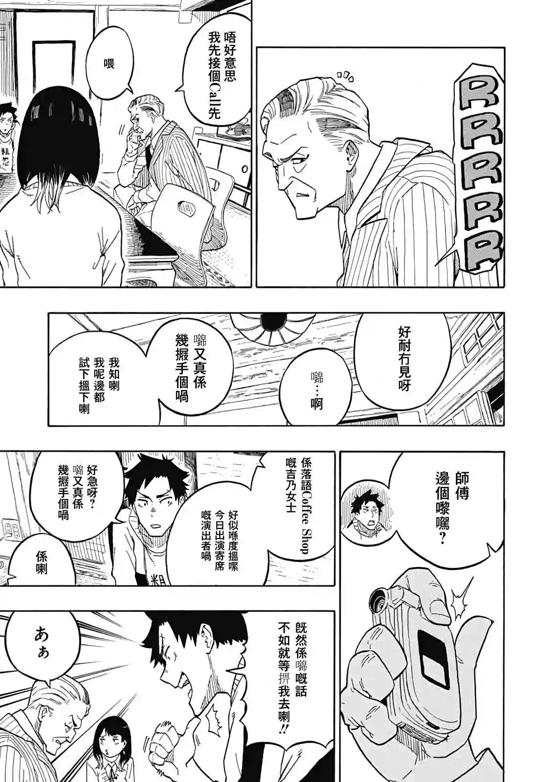 『粤语』朱音嘅栋笃Show第02席