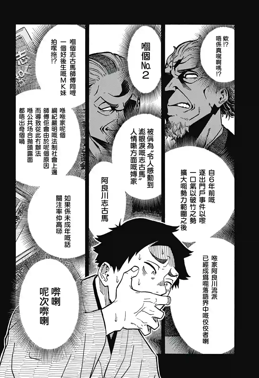 『粤语』朱音嘅栋笃Show第02席