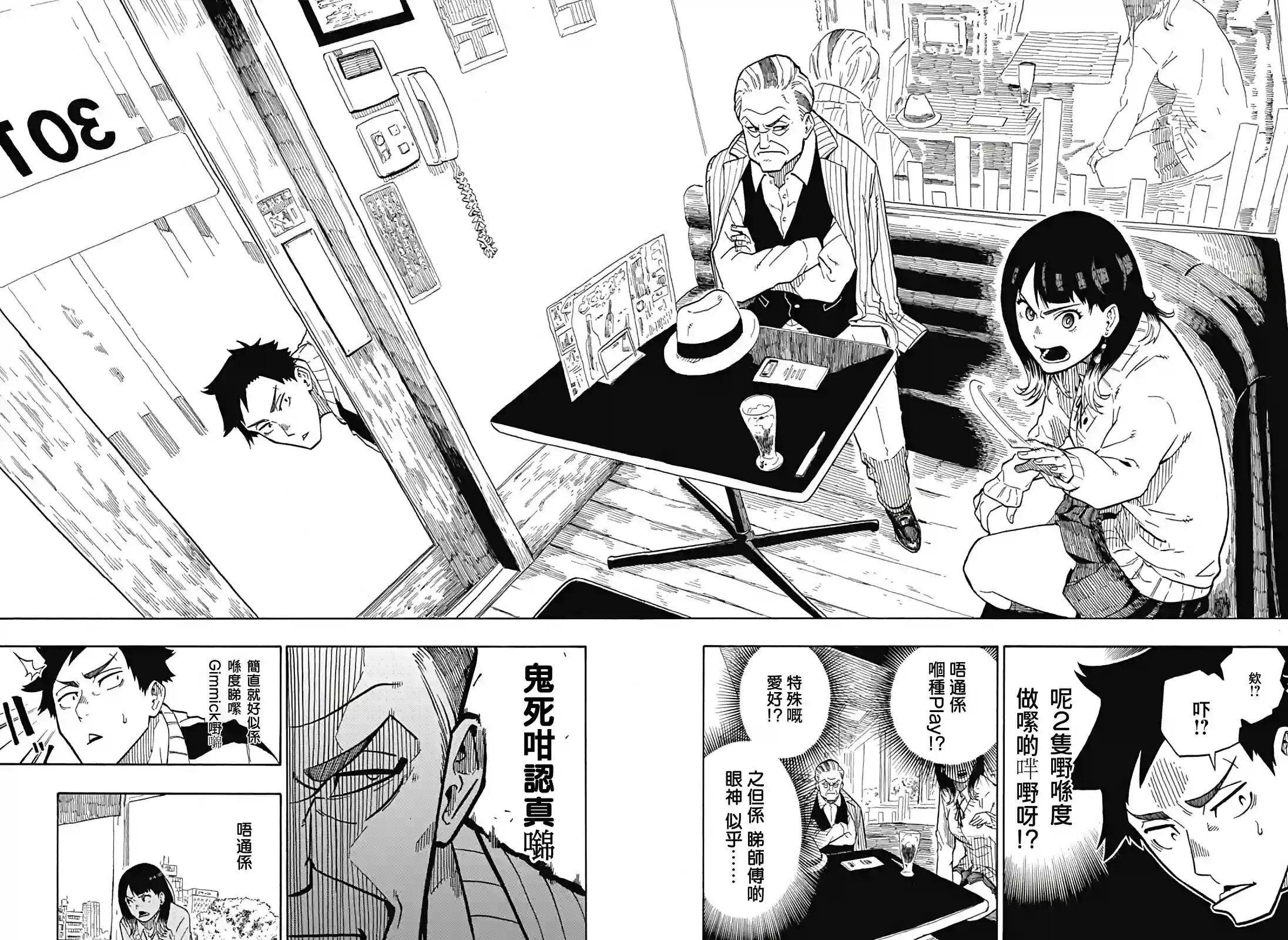 『粤语』朱音嘅栋笃Show第02席