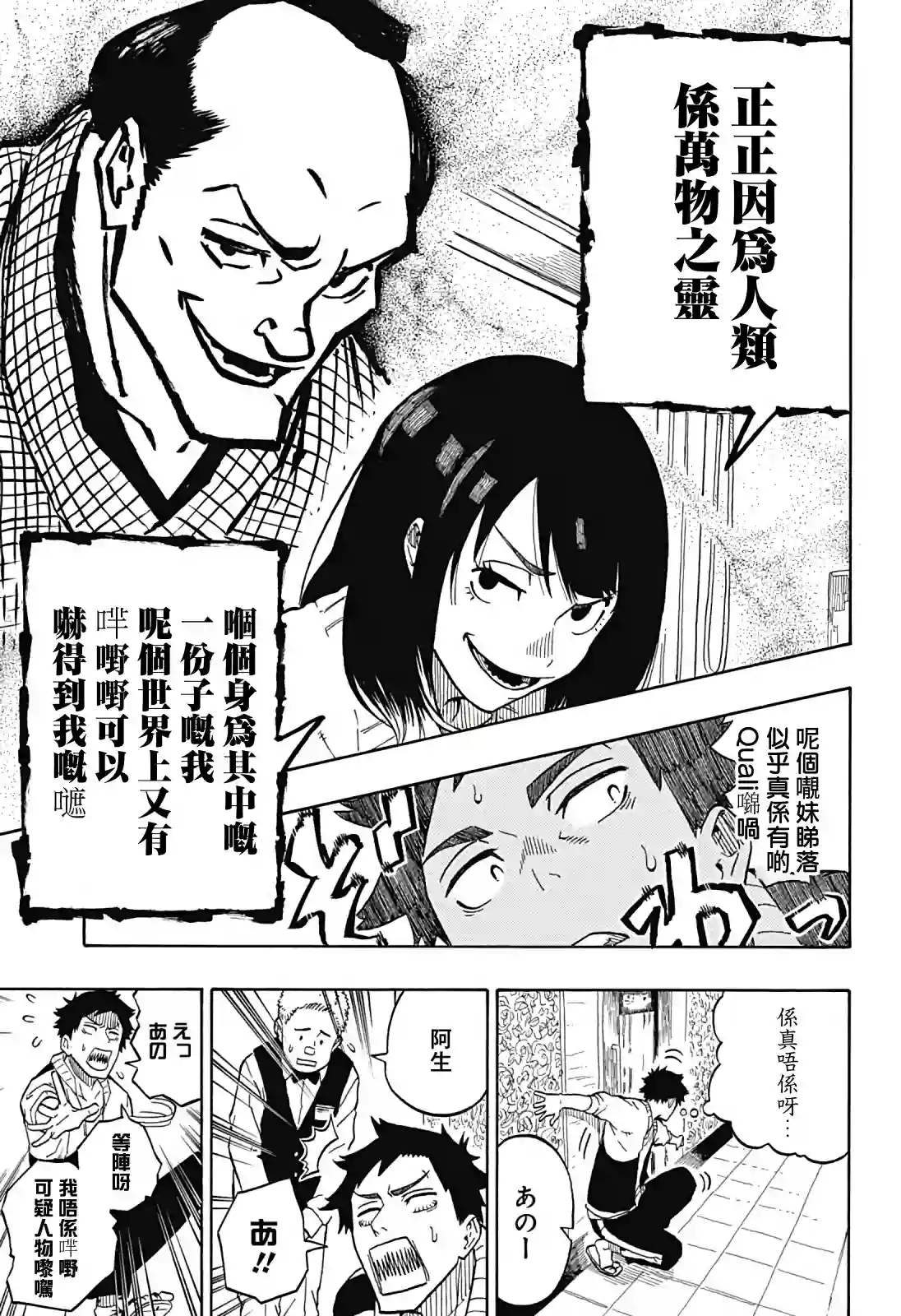 『粤语』朱音嘅栋笃Show第02席