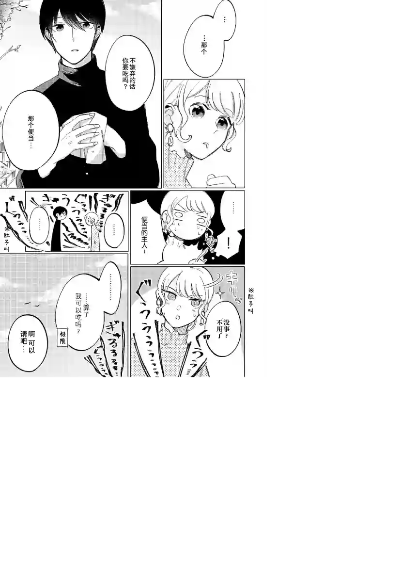 内情男女的秘密生活第01话