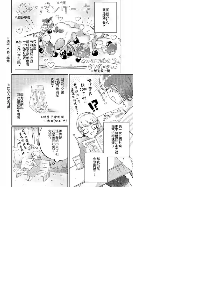 内情男女的秘密生活第01话