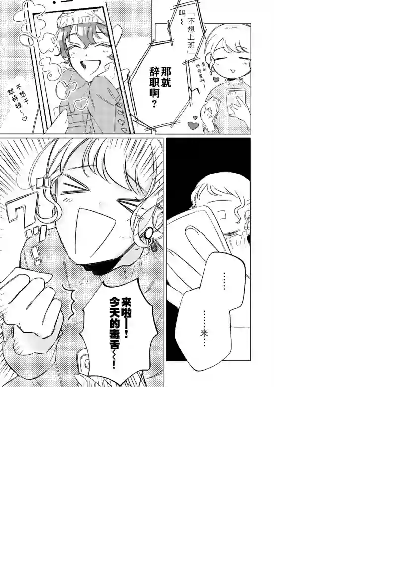 内情男女的秘密生活第01话