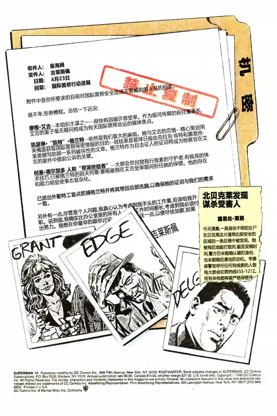 超人v2第44卷黑暗骑士降临大都会01