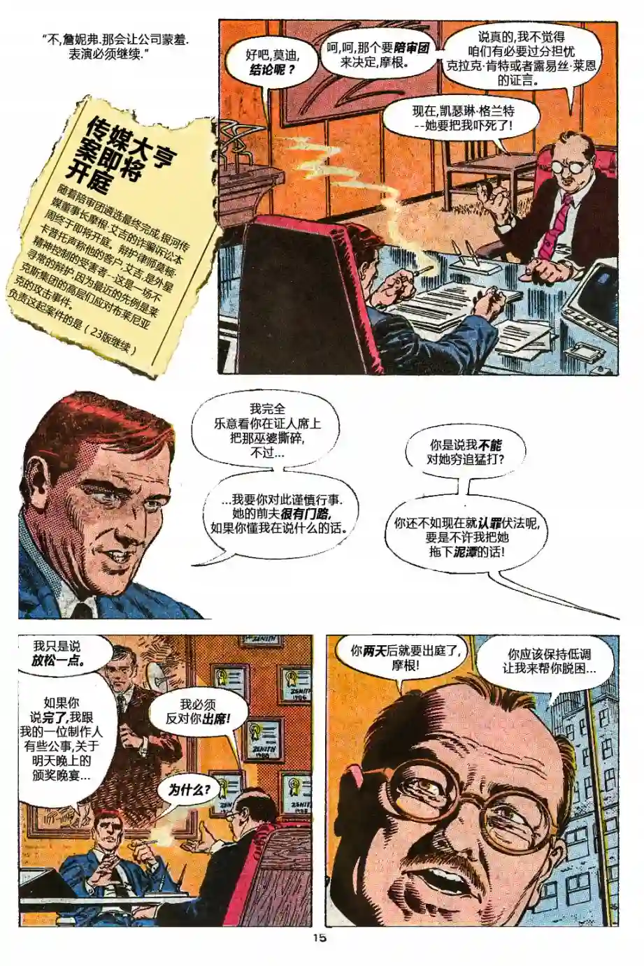 超人v2第44卷黑暗骑士降临大都会01
