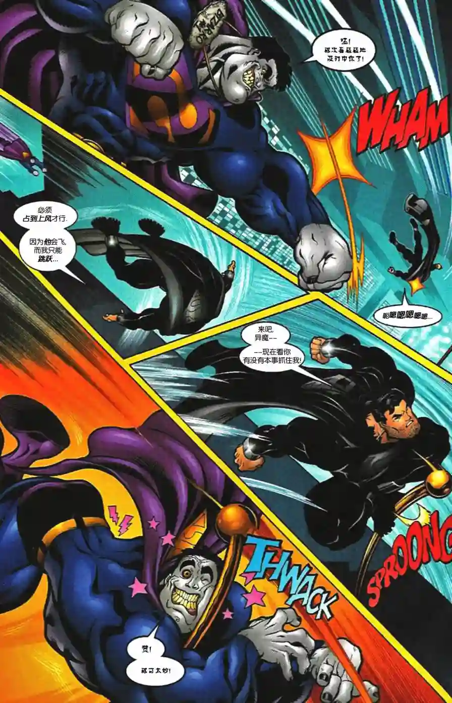 超人v2第160卷-超人：皇帝小丑