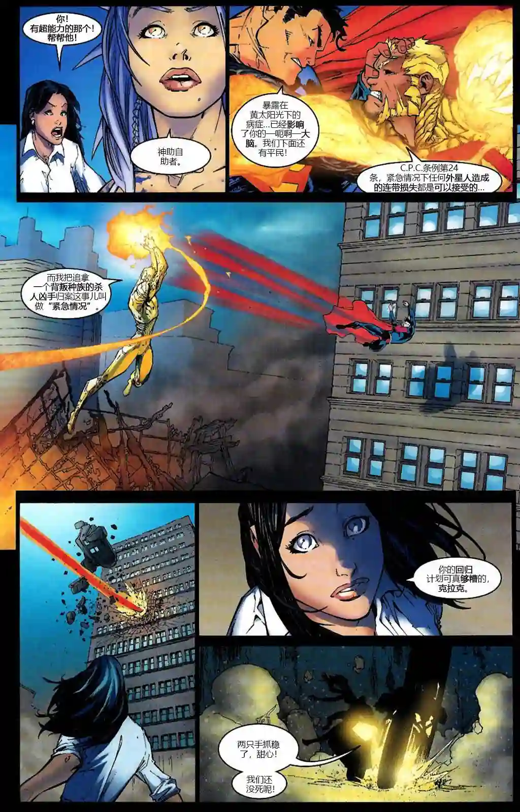 超人v2第171卷Our Worlds At War 01