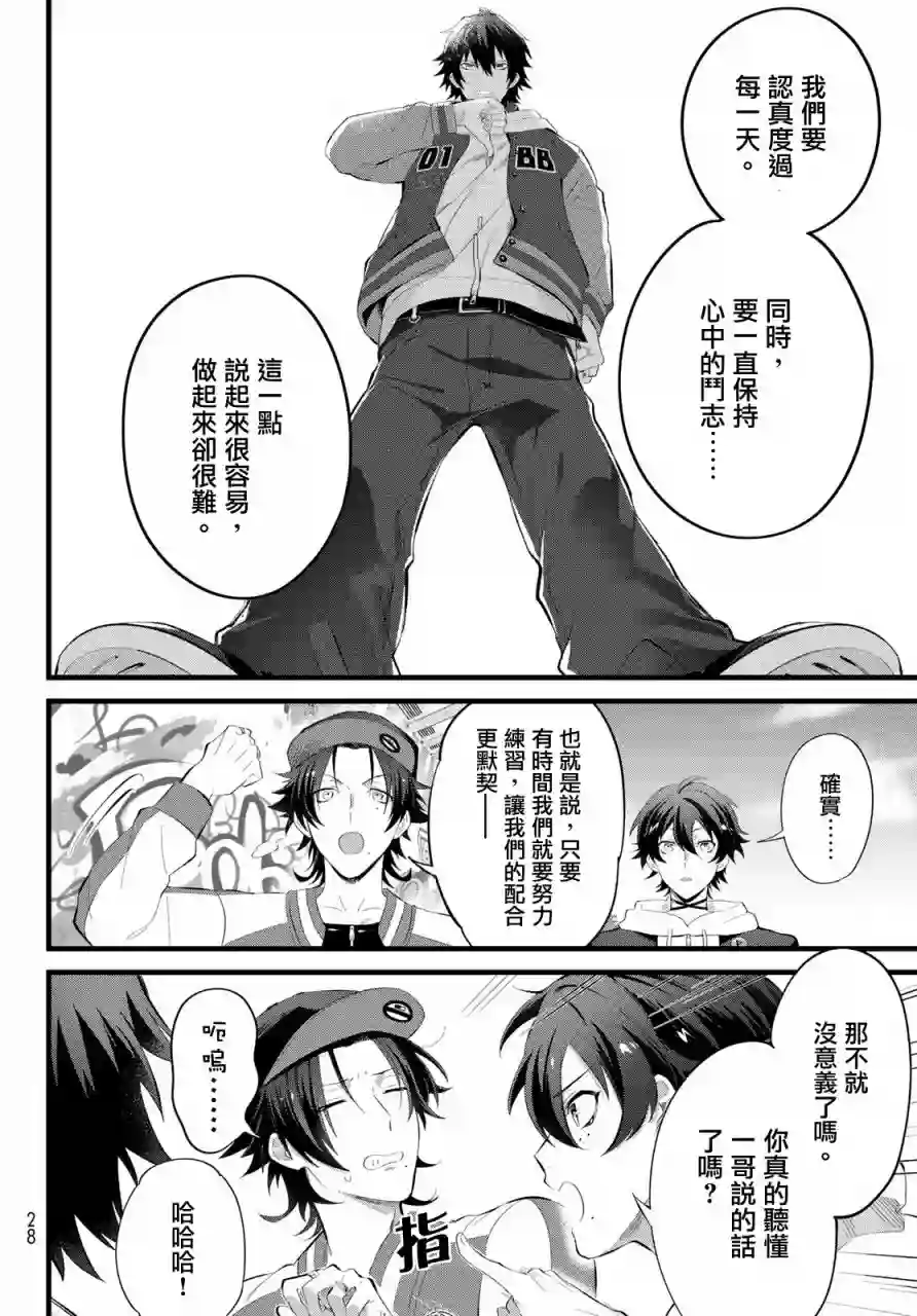 催眠麦克风 -DRB- B.Bamp;M.T.C篇 序章