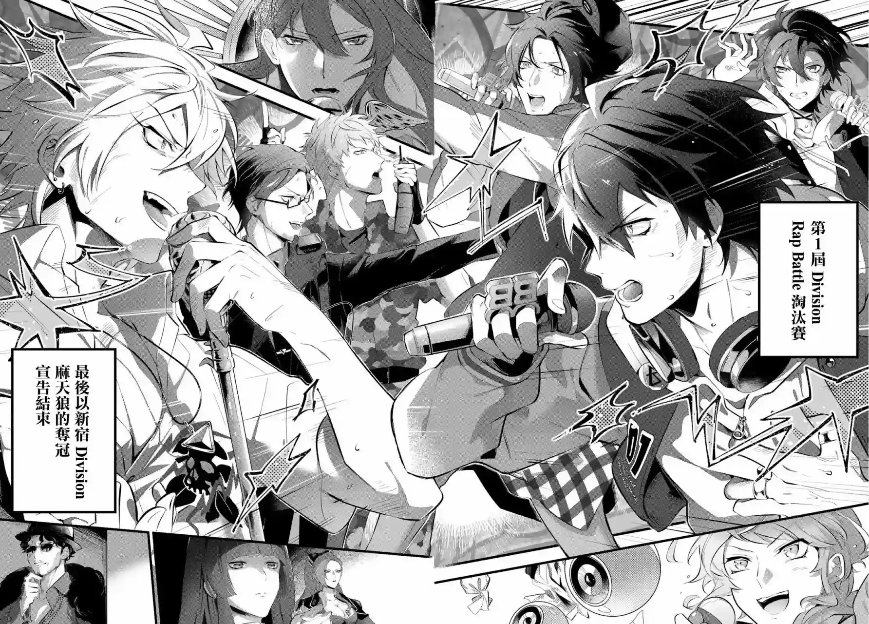 催眠麦克风 -DRB- B.Bamp;M.T.C篇 序章