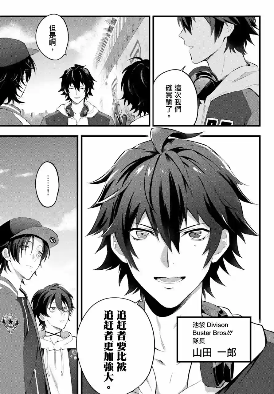 催眠麦克风 -DRB- B.Bamp;M.T.C篇 序章