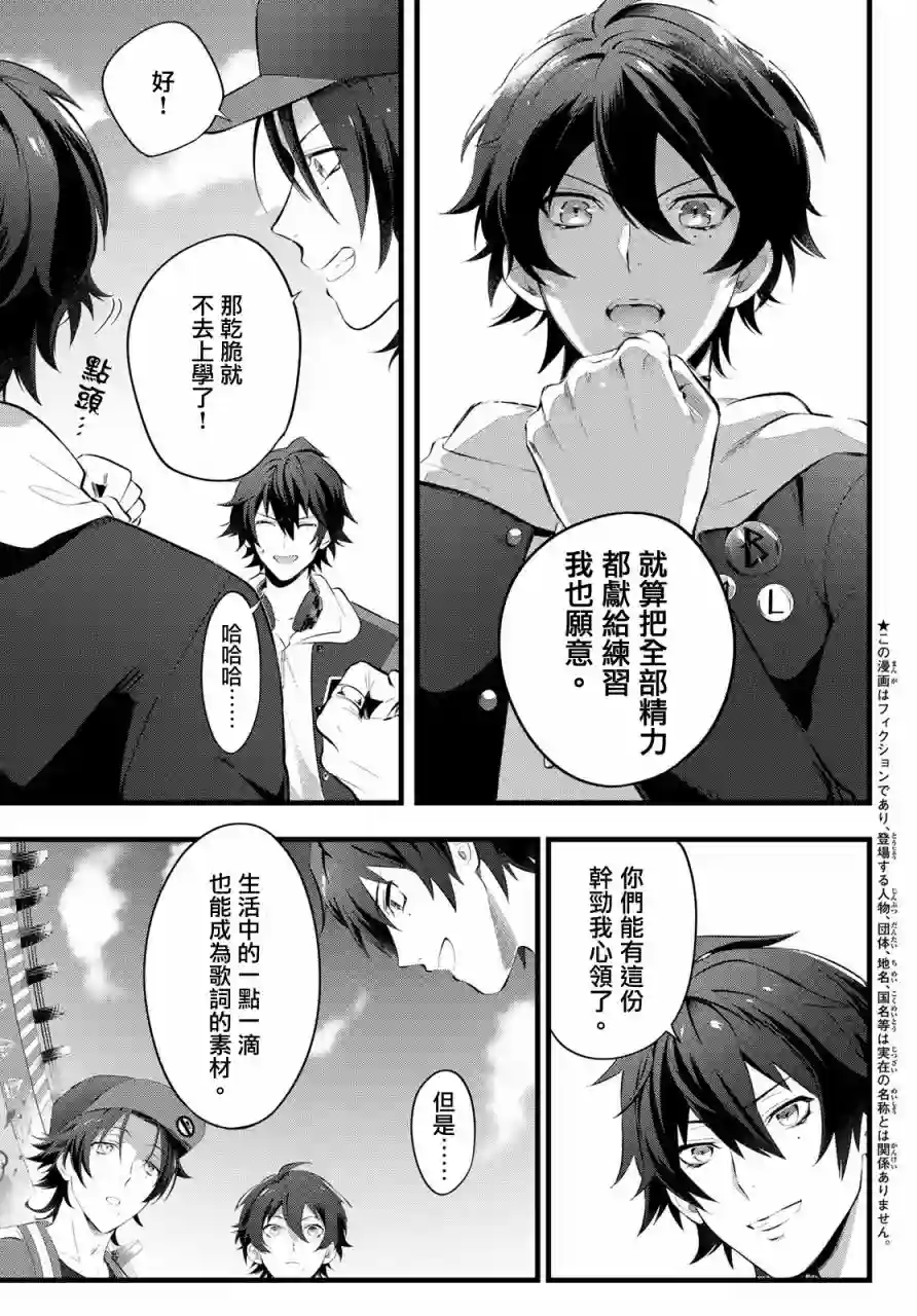 催眠麦克风 -DRB- B.Bamp;M.T.C篇 序章