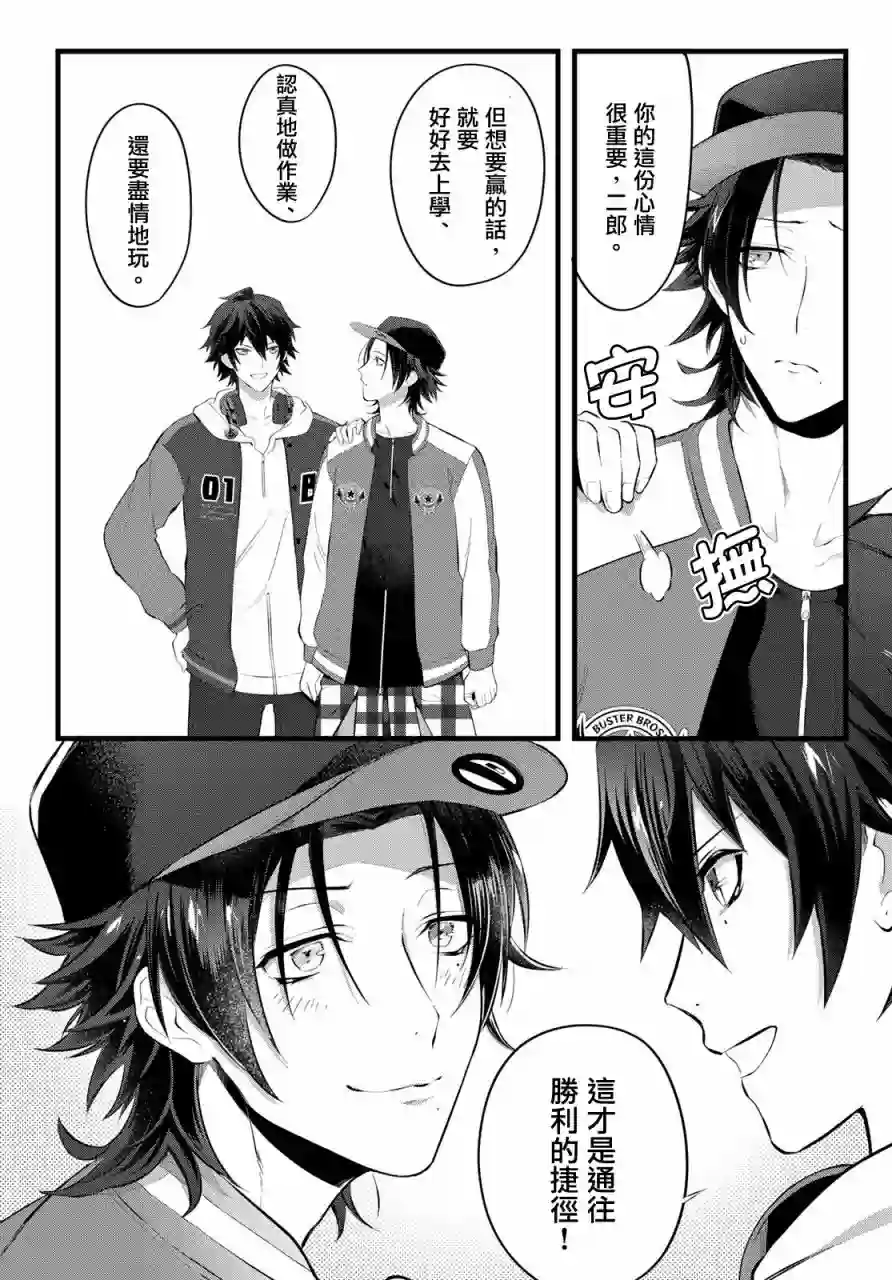 催眠麦克风 -DRB- B.Bamp;M.T.C篇 序章