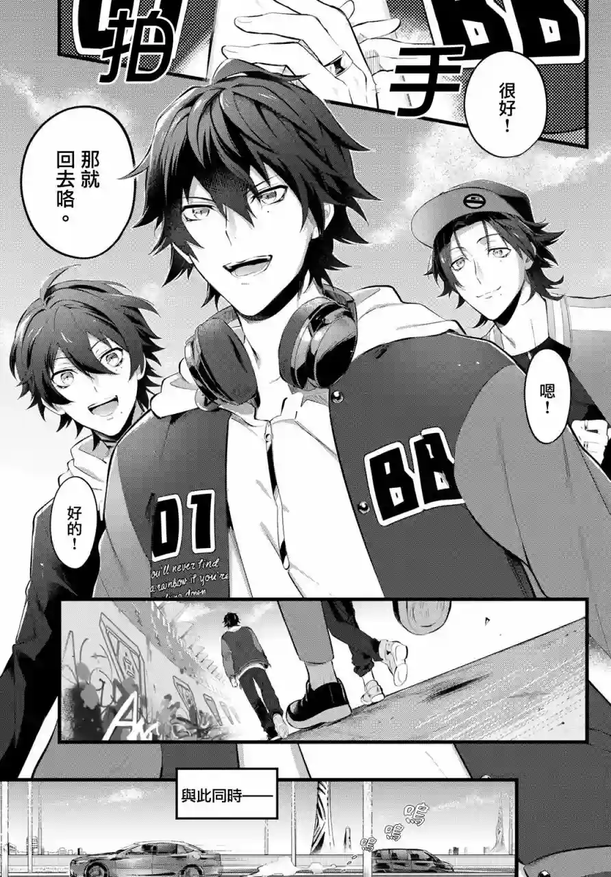 催眠麦克风 -DRB- B.Bamp;M.T.C篇 序章