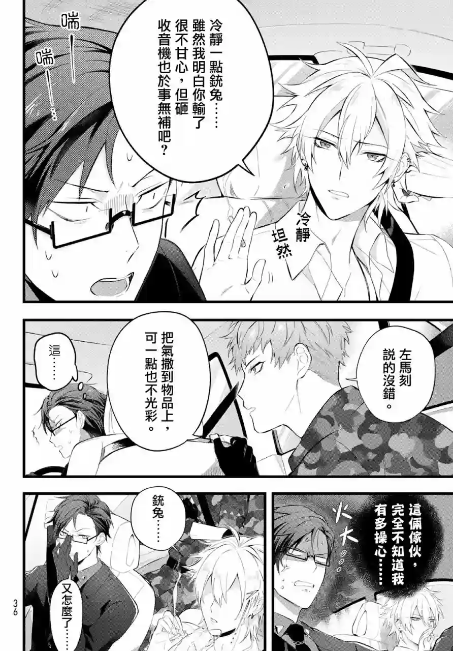 催眠麦克风 -DRB- B.Bamp;M.T.C篇 序章