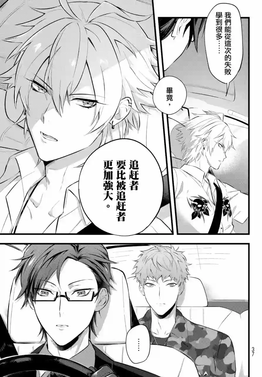 催眠麦克风 -DRB- B.Bamp;M.T.C篇 序章