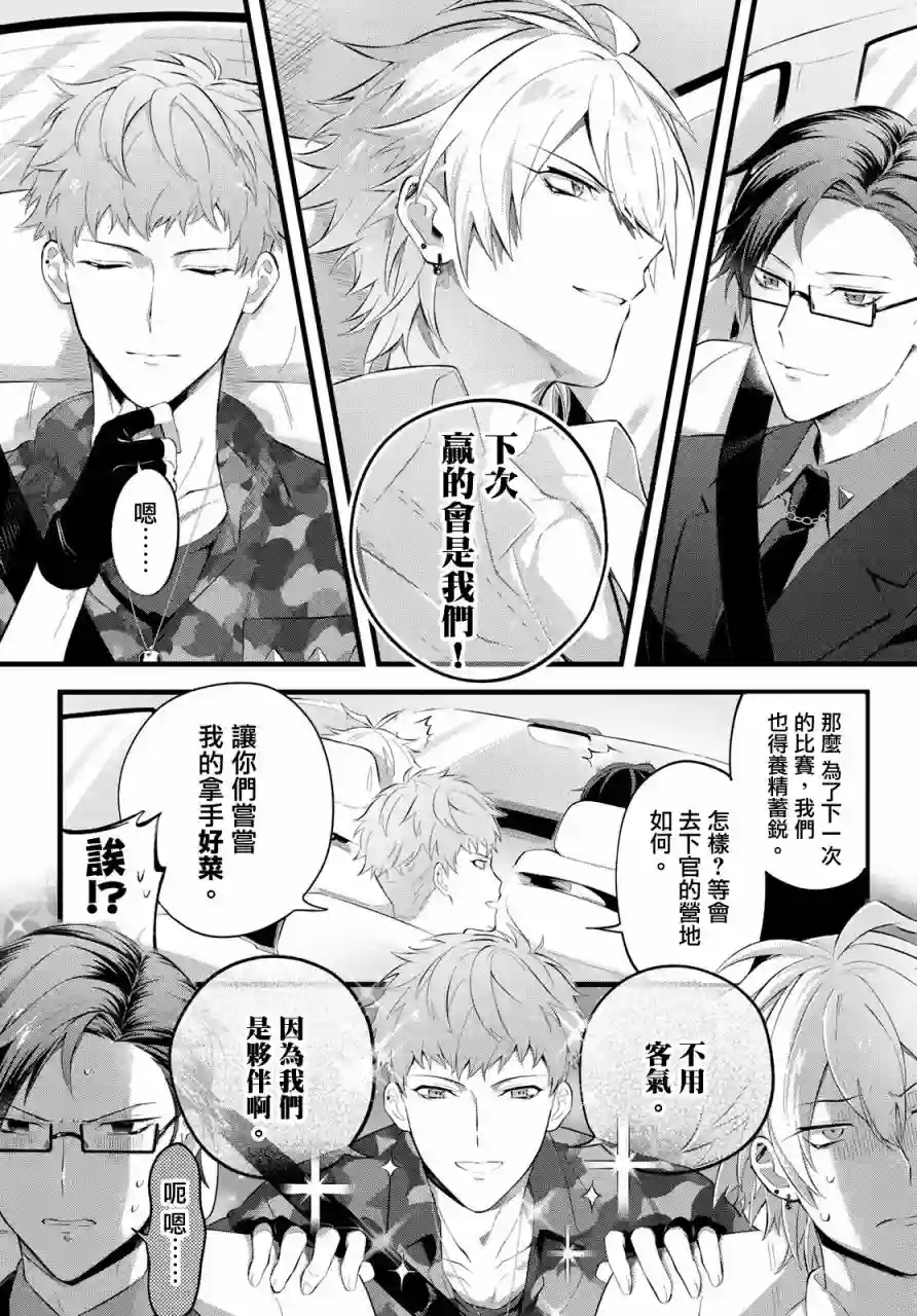 催眠麦克风 -DRB- B.Bamp;M.T.C篇 序章