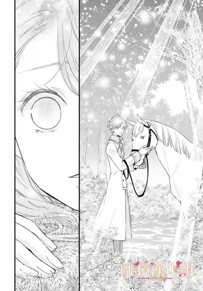 满身泥泞的艾莲娜公主第01话