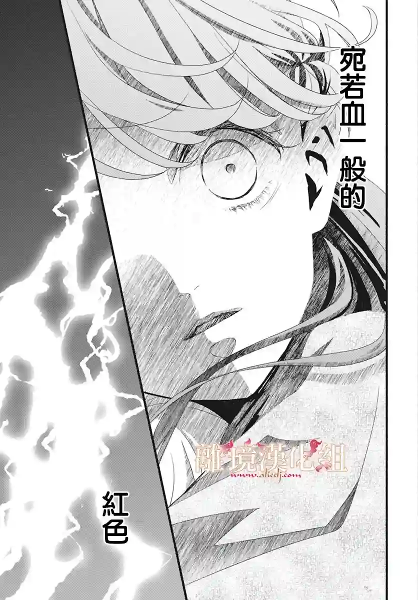 满身泥泞的艾莲娜公主第01话