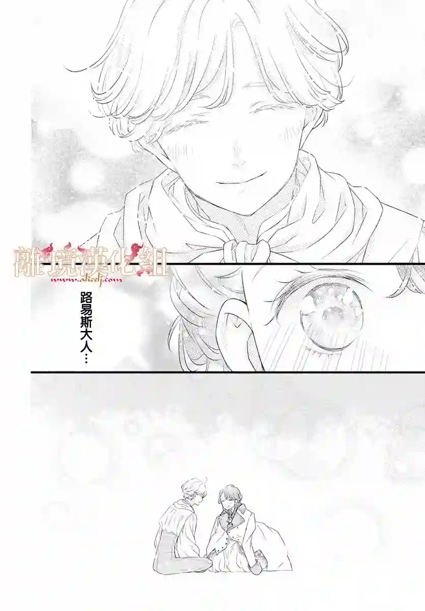 满身泥泞的艾莲娜公主第02话