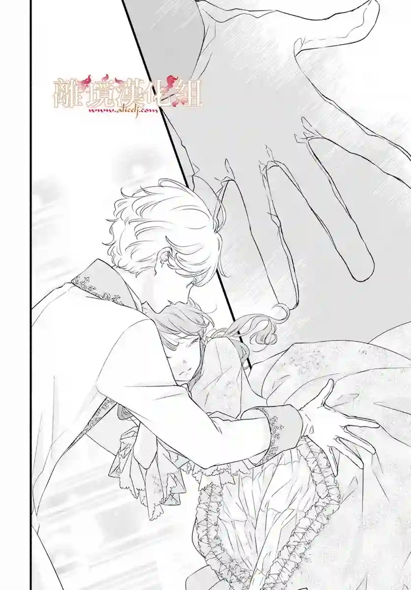 满身泥泞的艾莲娜公主第02话