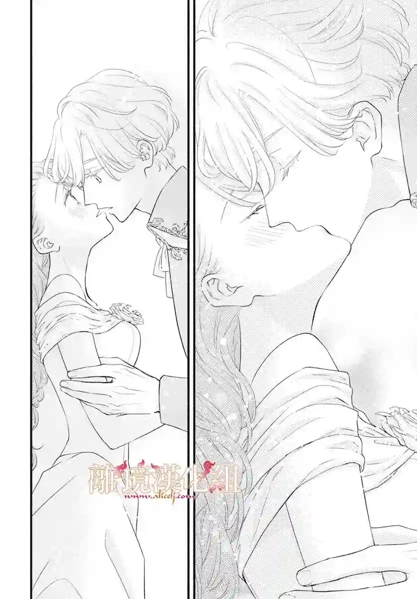 满身泥泞的艾莲娜公主第03话