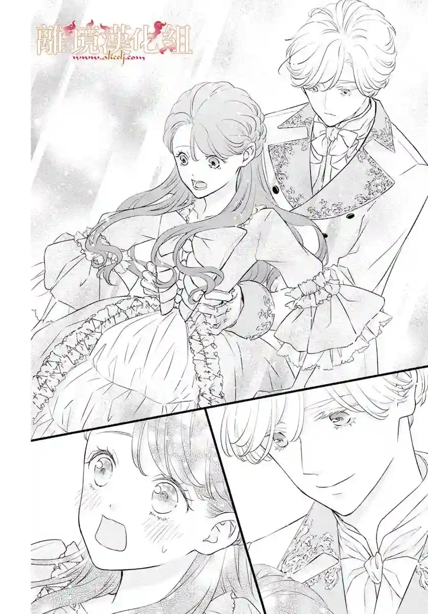 满身泥泞的艾莲娜公主第04话