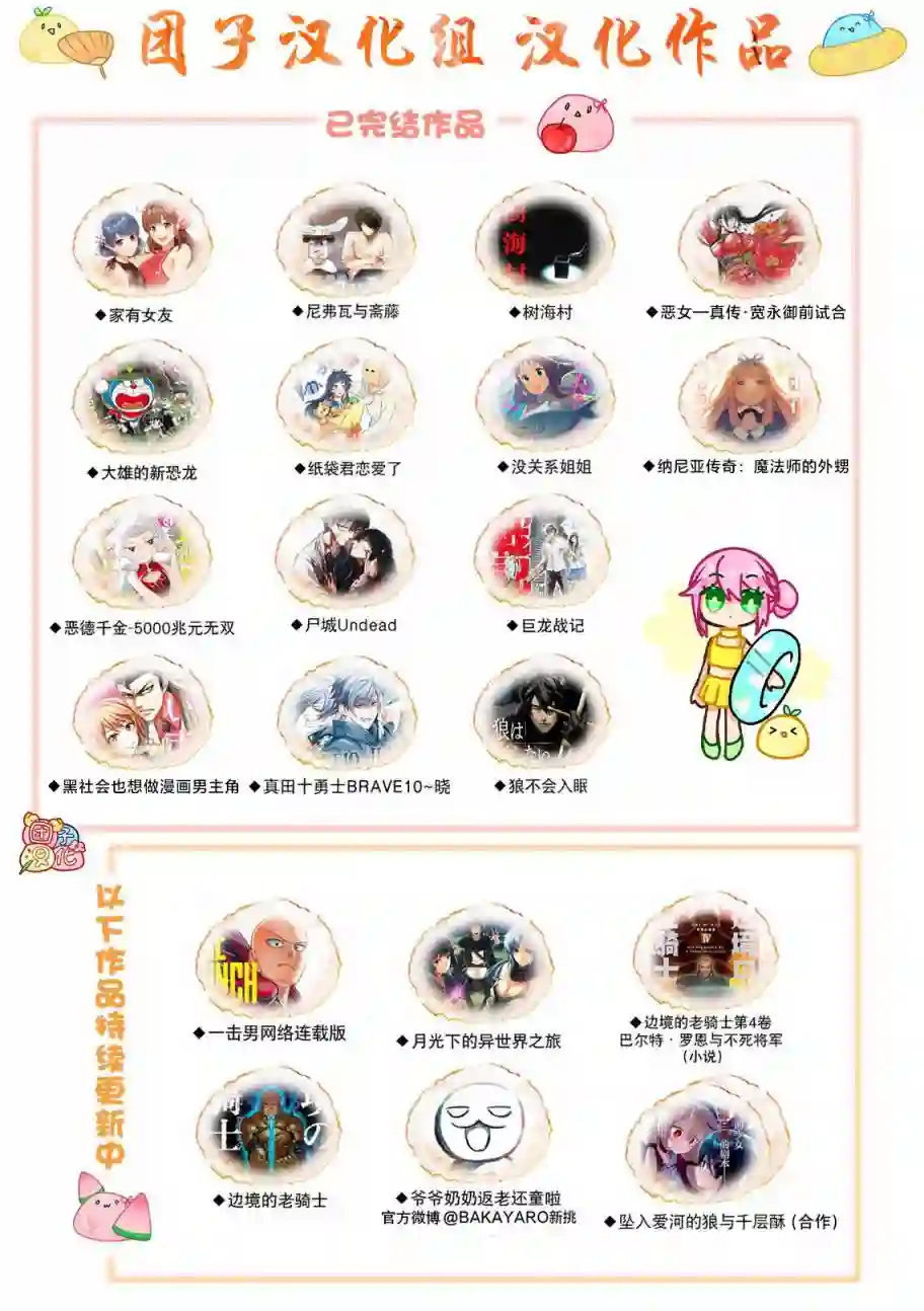 艾蕾日志第10话