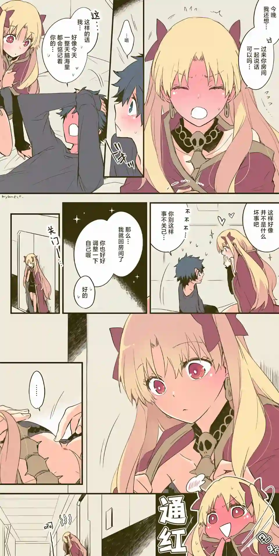 艾蕾日志第10话