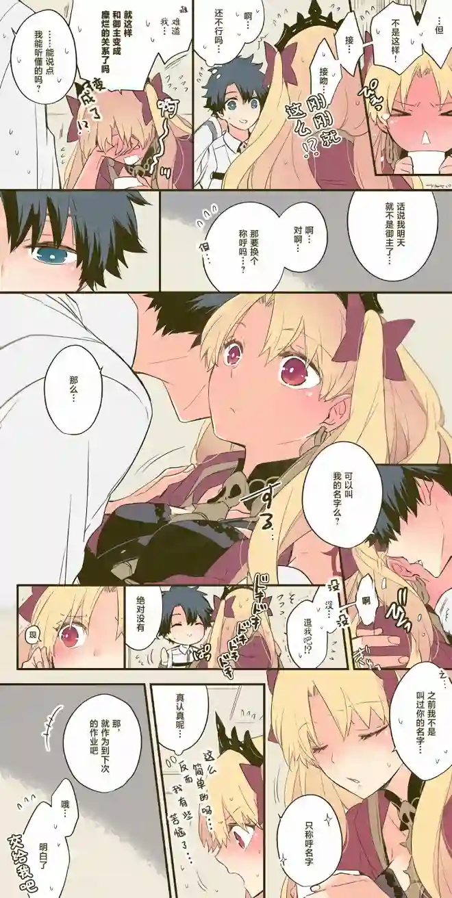 艾蕾日志第15话