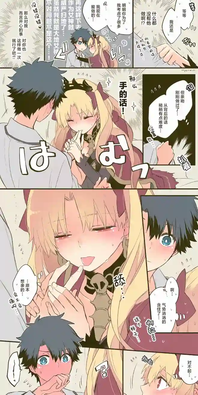 艾蕾日志第15话