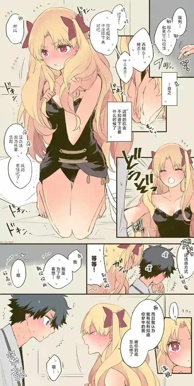 艾蕾日志第15话