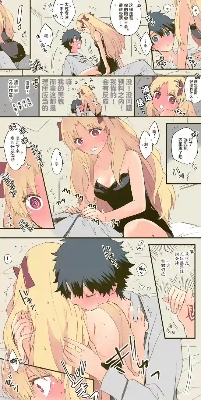 艾蕾日志第15话