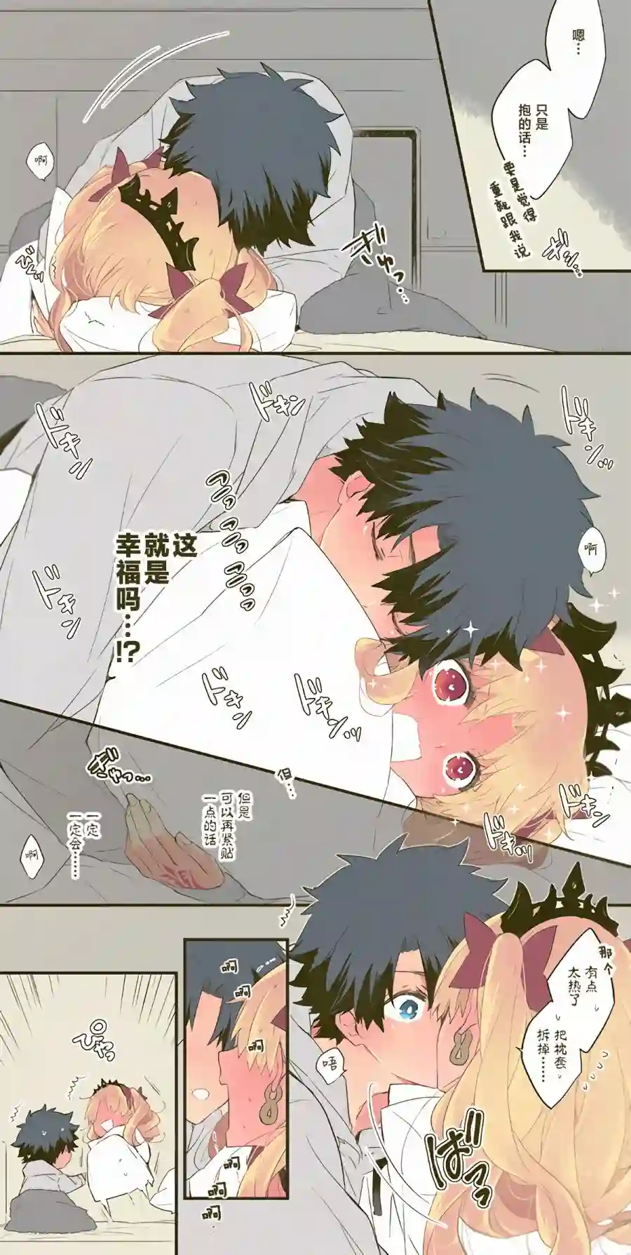 艾蕾日志第23话