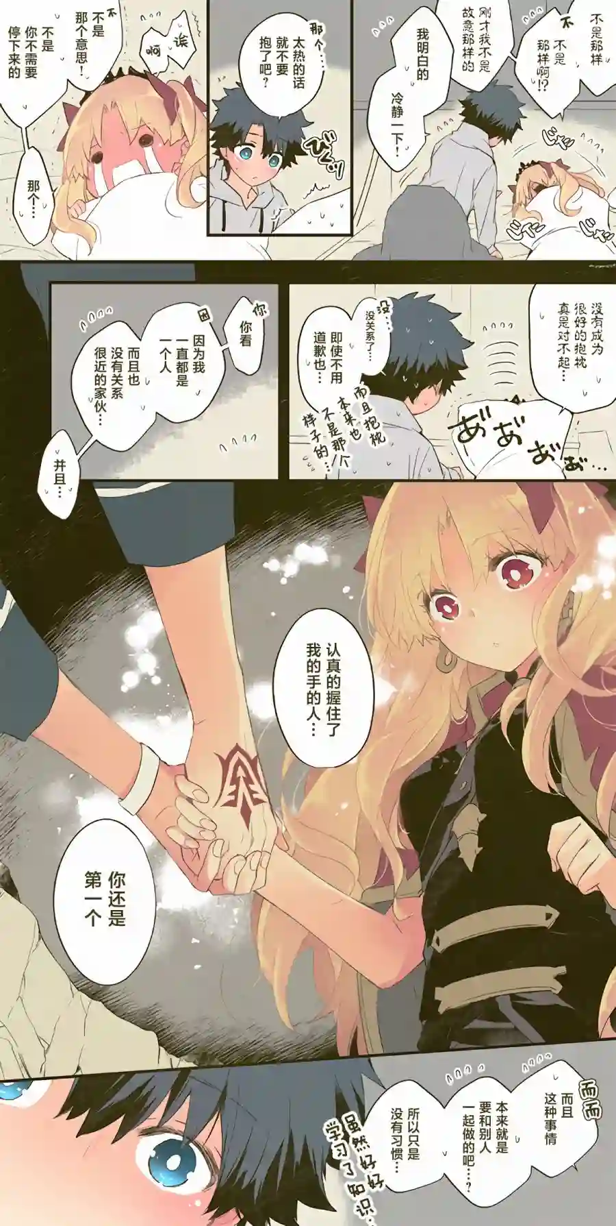 艾蕾日志第23话