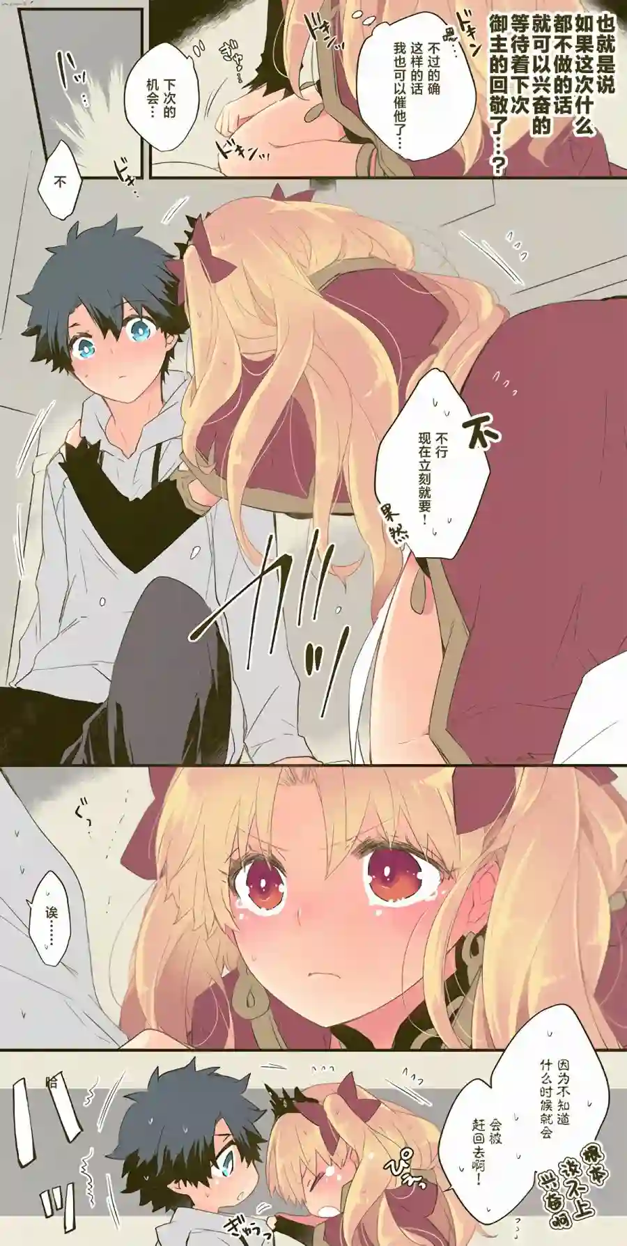 艾蕾日志第23话