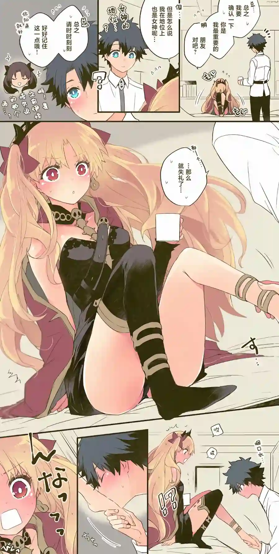 艾蕾日志第23话