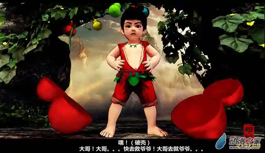 【葫芦娃】葫芦萌之红娃第01话：红娃出世