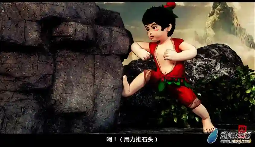 【葫芦娃】葫芦萌之红娃第01话：红娃出世