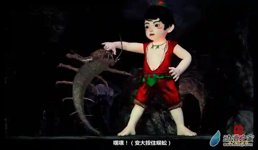 【葫芦娃】葫芦萌之红娃第02话 大战群妖