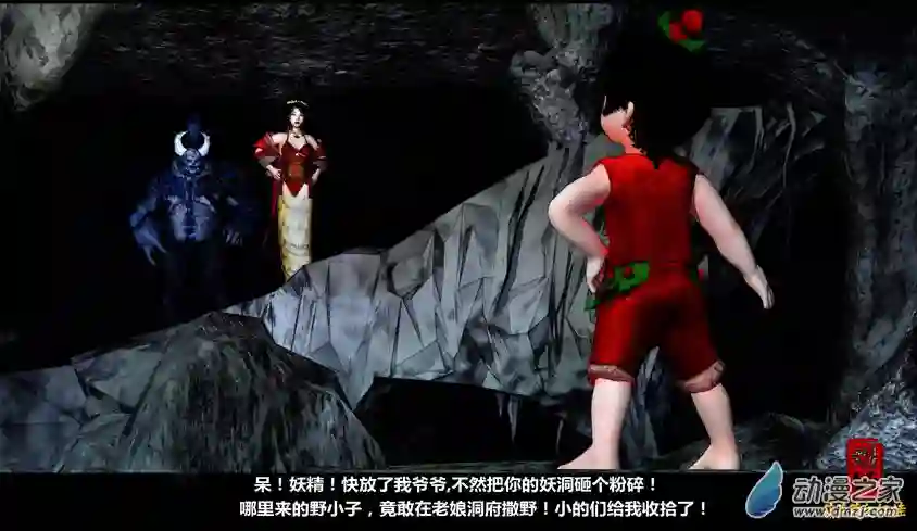 【葫芦娃】葫芦萌之红娃第02话 大战群妖