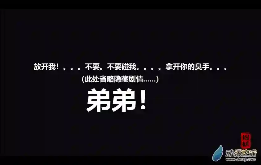 【葫芦娃】葫芦萌之红娃第03话：误入泥潭